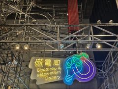 -香港科学馆