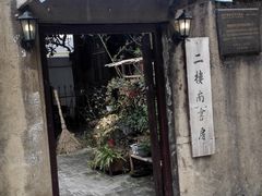 -二楼南书房