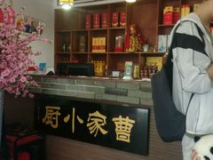 -曹家小厨(贵阳路店)