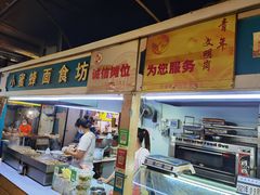 -大连熟食品交易中心
