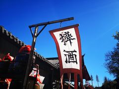 -天龙八部武侠城