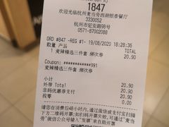 -麦当劳(杭州西湖银泰百货店)