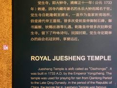 -大钟寺古钟博物馆