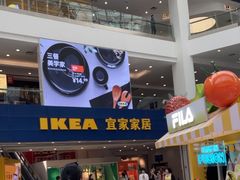 -宜家·瑞典风味餐厅(北京西红门店)