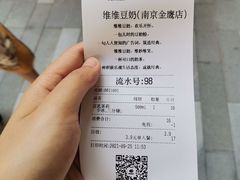 -维维豆奶(金鹰新街口店)