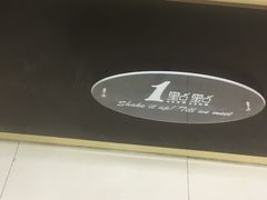 -1点点(苏州中心店)