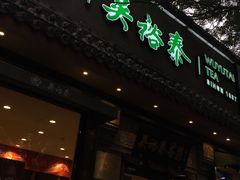 -吴裕泰茶庄(鼓楼店)