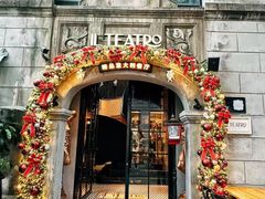 -IL TEATRO 精品意大利餐厅