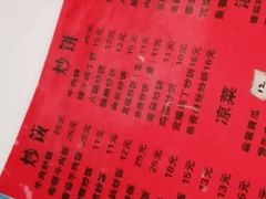 -万新村炒饭