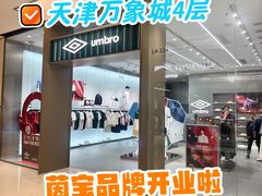 -天津万象城