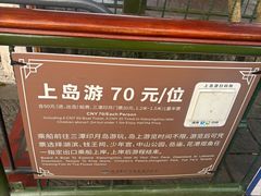 -西湖游船