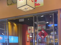 -花房村老火锅(巴南万达店)