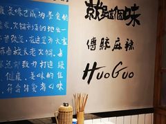 -卤校长老火锅(绿地468店)