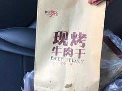 -都士牧人现烤牛肉干
