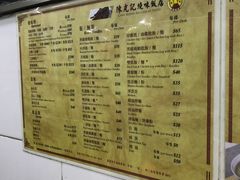 菜单-陈光记烧腊店(罗保博士街店)