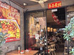 -兔槽江湖菜·重庆璧山兔(水围店)