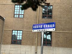 -长影旧址博物馆