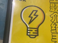 -谜盒子奇幻密室(南屏店)