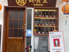 门面-合风谷(南下塘店)