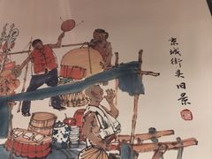 -南门涮肉(北洼路店)