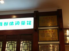 门面-龙抄手(春熙路总店)