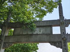 -绍兴书圣故里景区