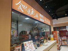 -超享乐剁椒面(元谷店)