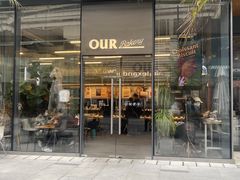 -OUR Bakery(三里屯太古里店)