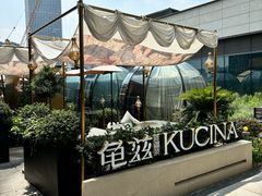 -龟兹KUCINA·新疆菜(前滩L+PLAZA店)