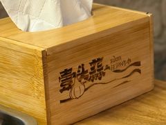 -壹头蒜烧烤小院儿