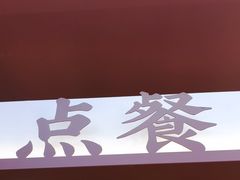 -唐沫茶兮(仓山万达金街店)