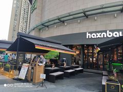 -haxnbauer海森堡德国餐厅(深圳coco店)