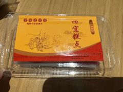 -四宜糕团店(南大街店)