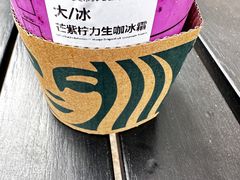 芒紫柠力生咖冰霜-星巴克(北京佳程广场店)