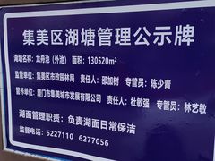 -龙舟池