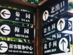 -燕郊植物园
