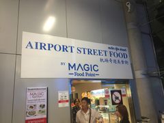 -Magic Food Point(Airport Street food)