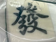 -DQ·蛋糕·冰淇淋(河东万达店)