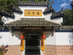 -沈阳植物园