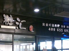 -天平咖啡烘焙工坊(崇州店)