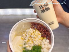 -三姐酒酿(老门东店)