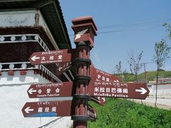 -宗巴雍姆藏餐府
