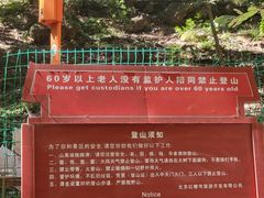 -红螺寺