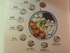 -非遗·十八曲鱼饺(西马总店)