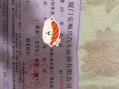 -安顺兴驾校(思明厦大总校)