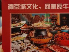 -京炭铜锅涮肉·羊蝎子·羊肉炉(保利·时光里店)