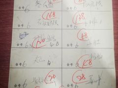 账单-红旗山庄(圭峰山店)