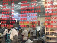 -荣阳楼(山塘街店)