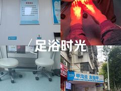 -新甲连锁灰指甲·甲沟炎·鸡眼(黑龙江路店)