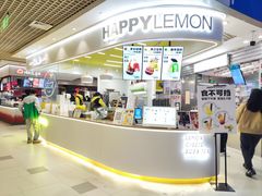 -快乐柠檬happylemon(日月光店)